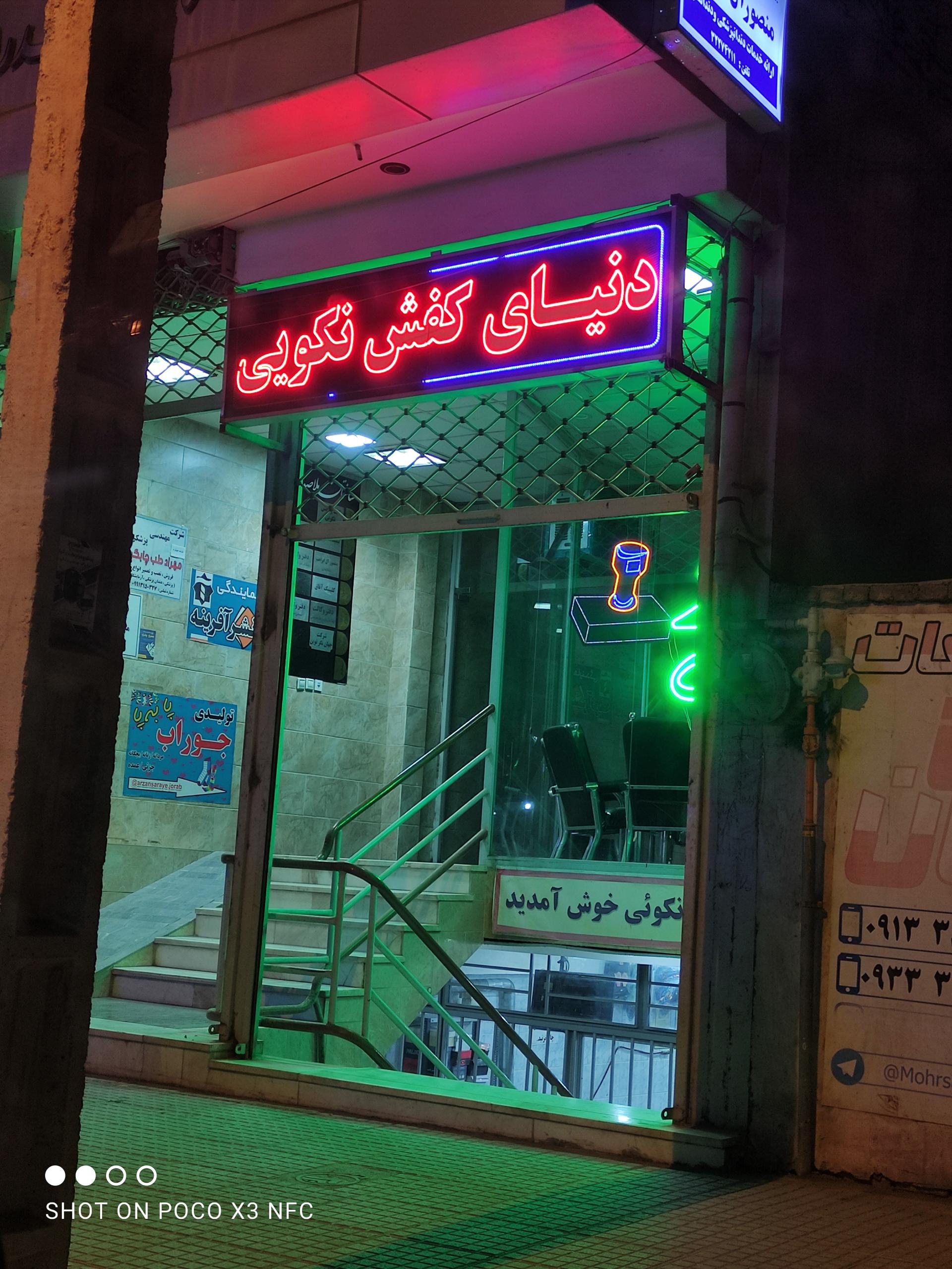 کفش و صندل چاروق   کوهی فایق
