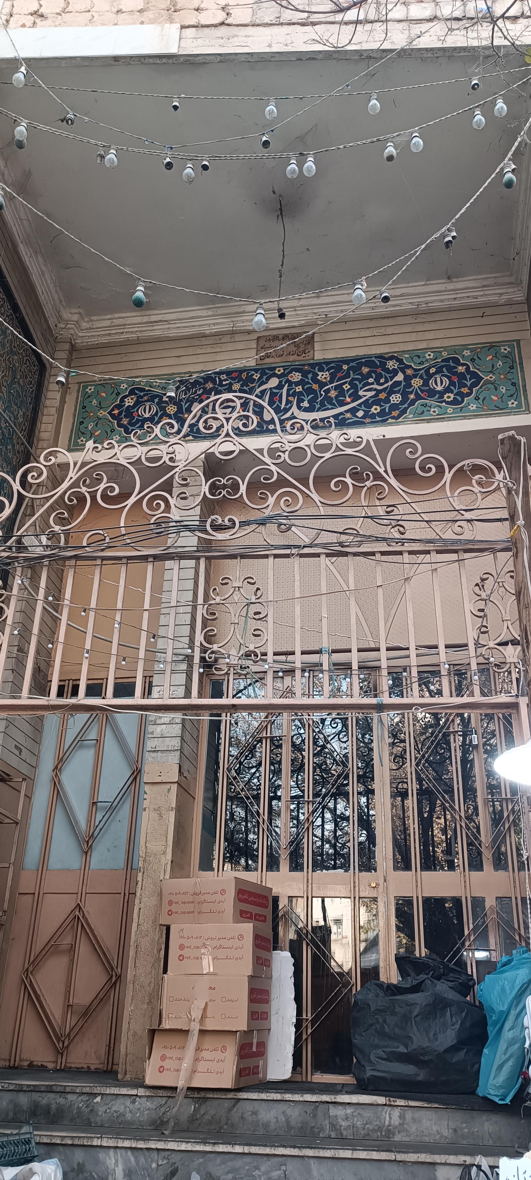 مسجد سپهدار