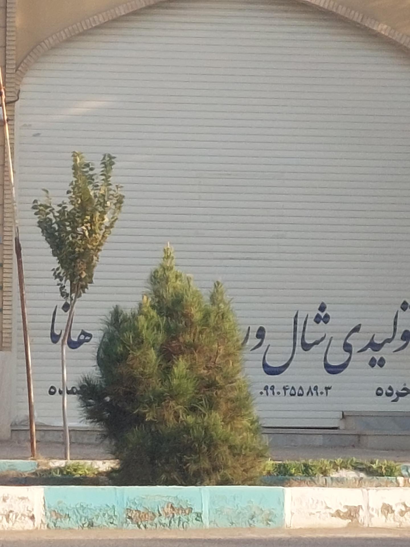 فروشگاه تاسیسات اسیا