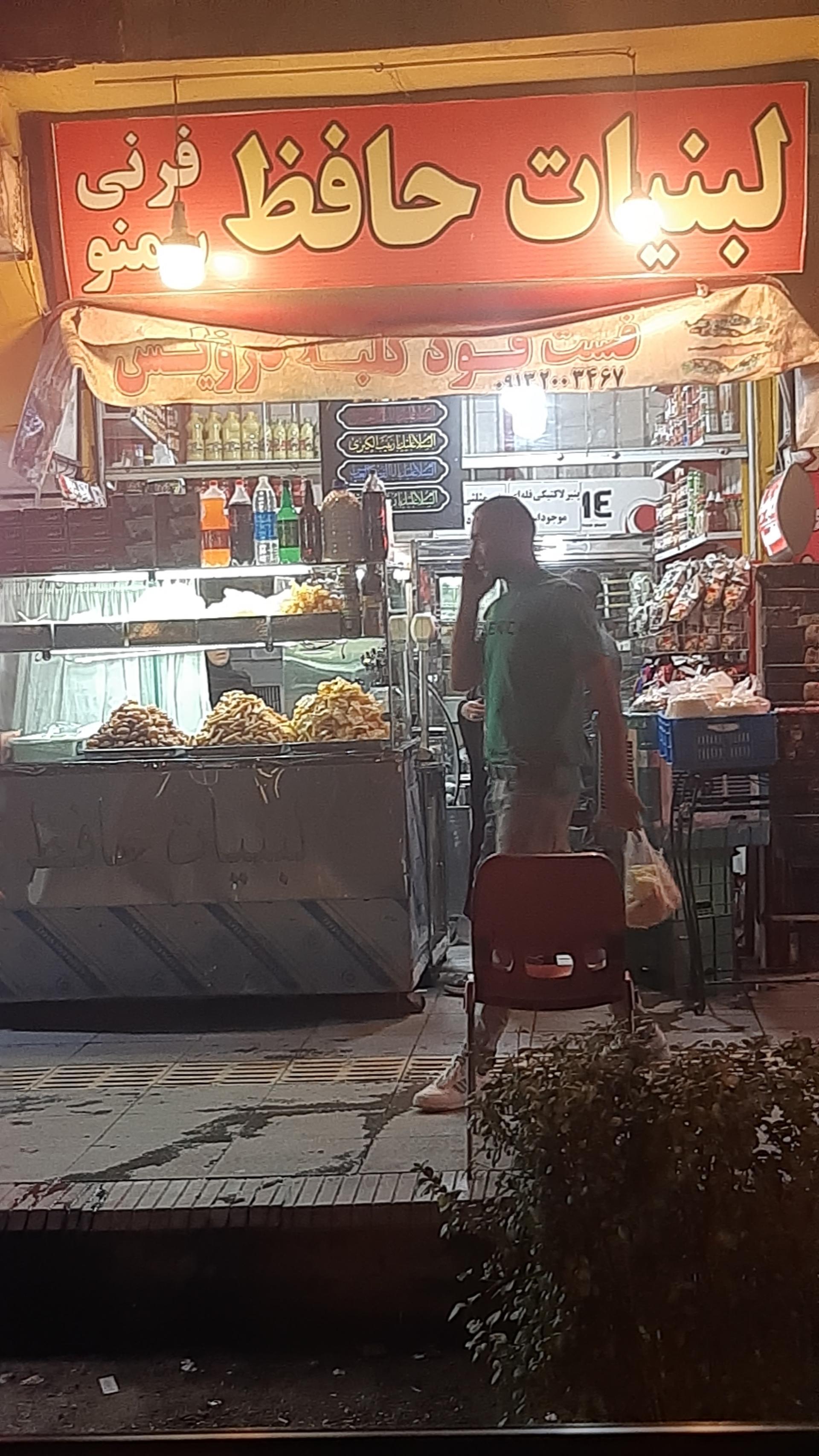 لبنیات عبدالهی