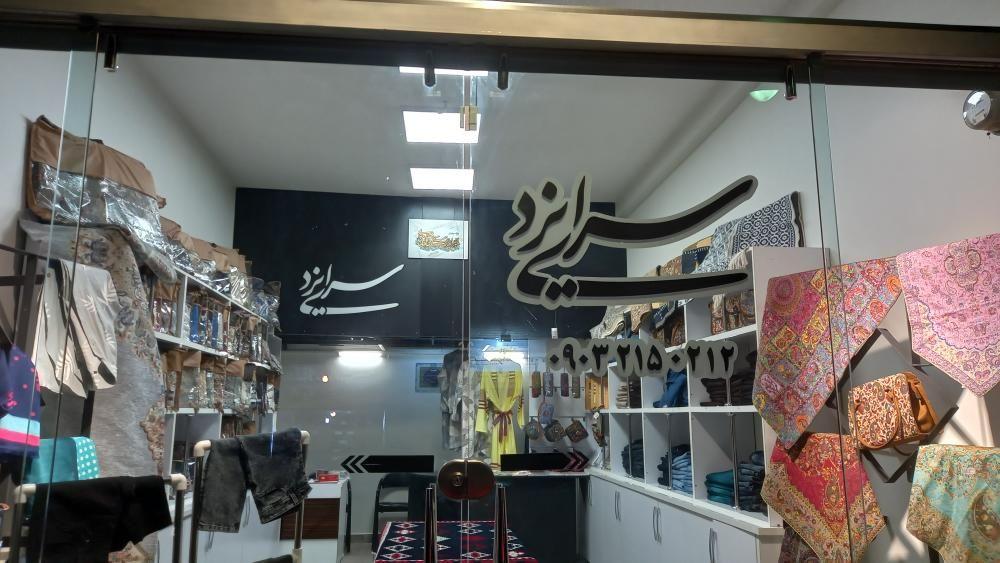 سوپر مارکت علیشاهی