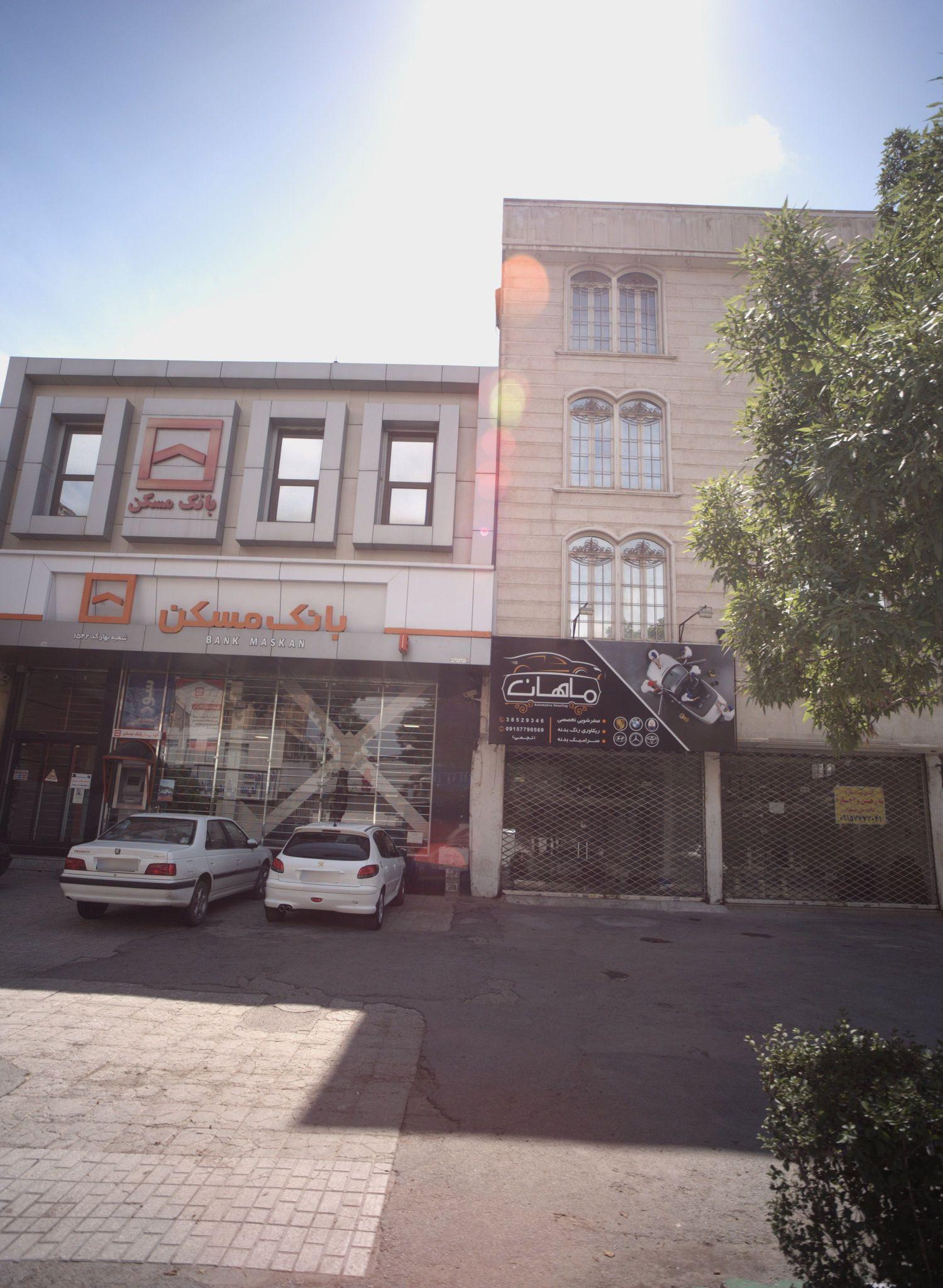 کارواش ماهان