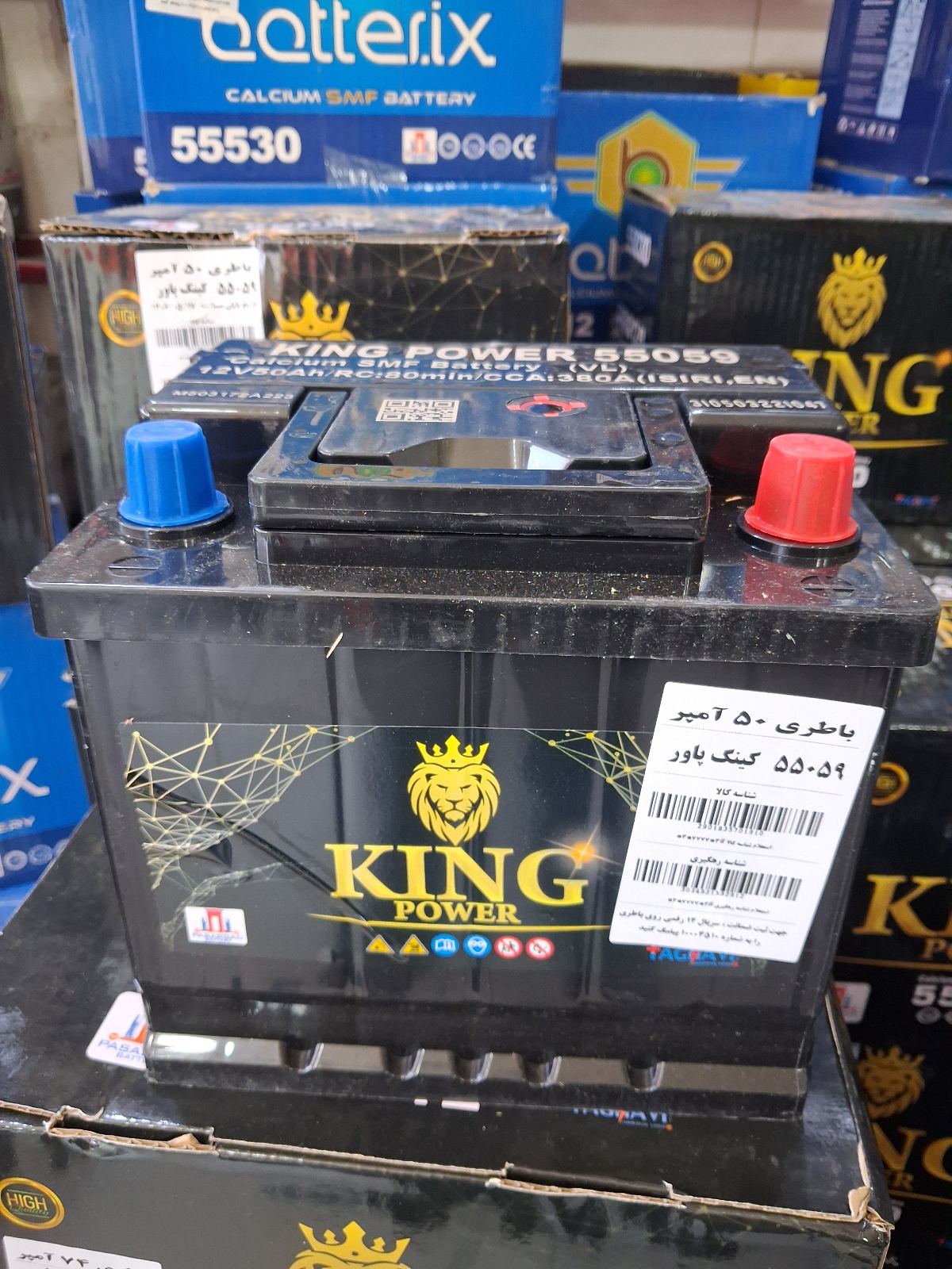 باطری فروشی و باطریسازی