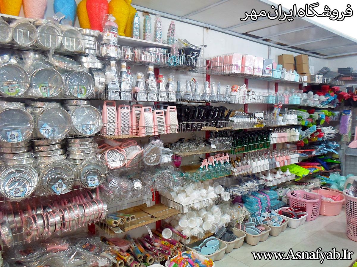 بلور و پلاستیک ارمین