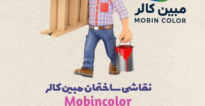 کناف کار موسی محمودزاده بکرآباد