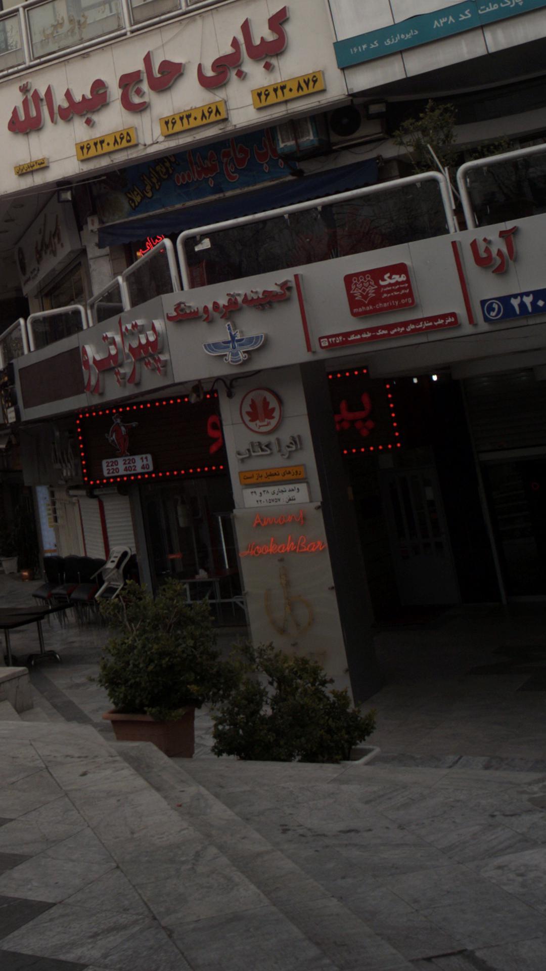 افرا کتاب