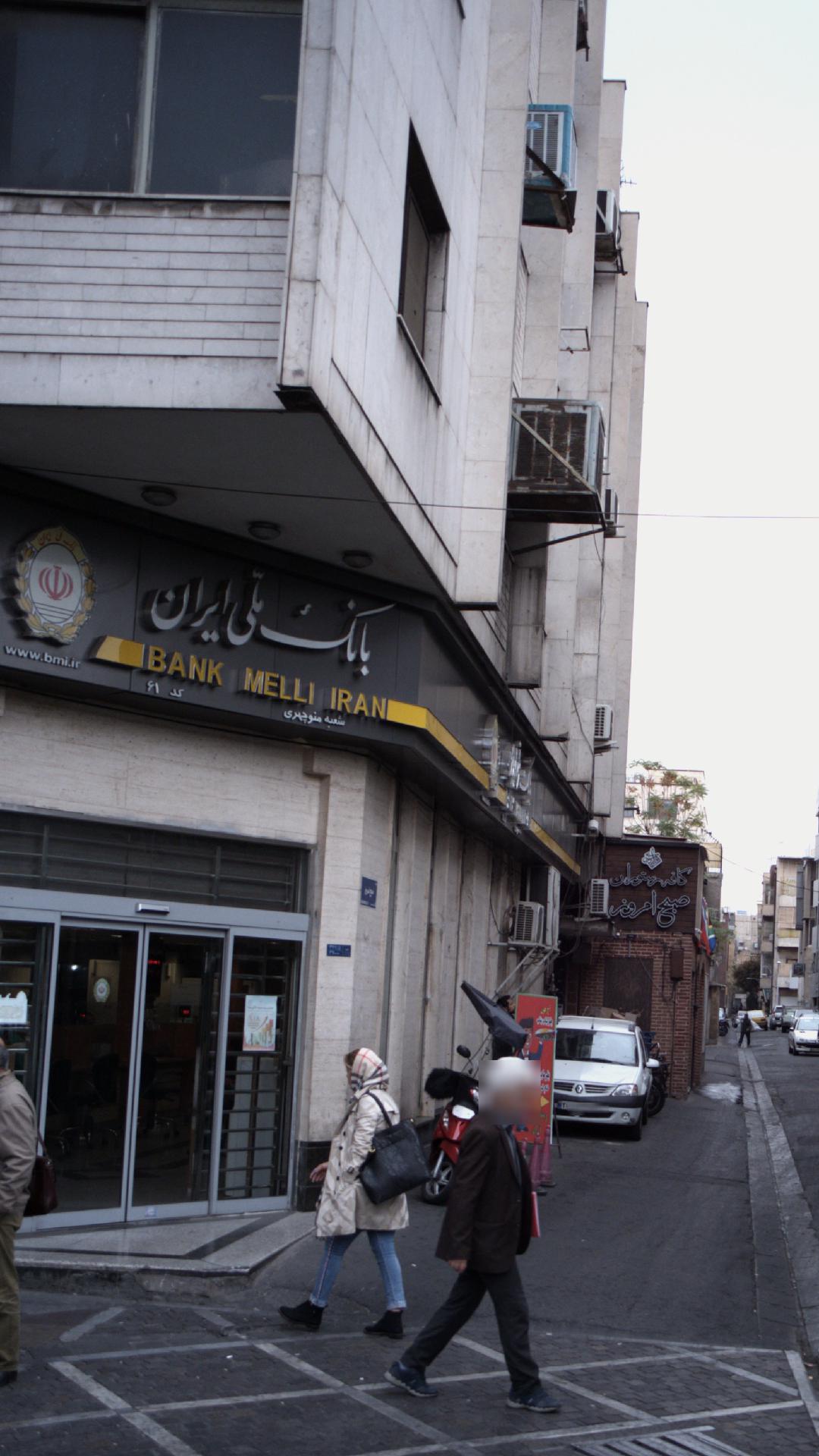 بانک ملی شعبه فردوسی