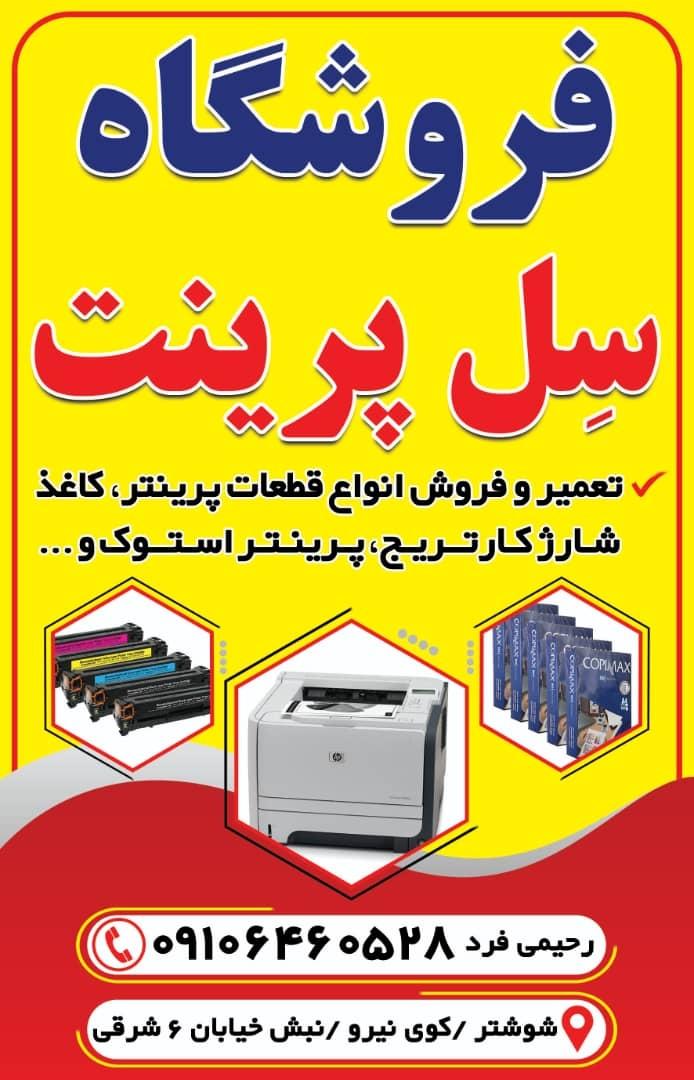 امانت فروشی اقبالی