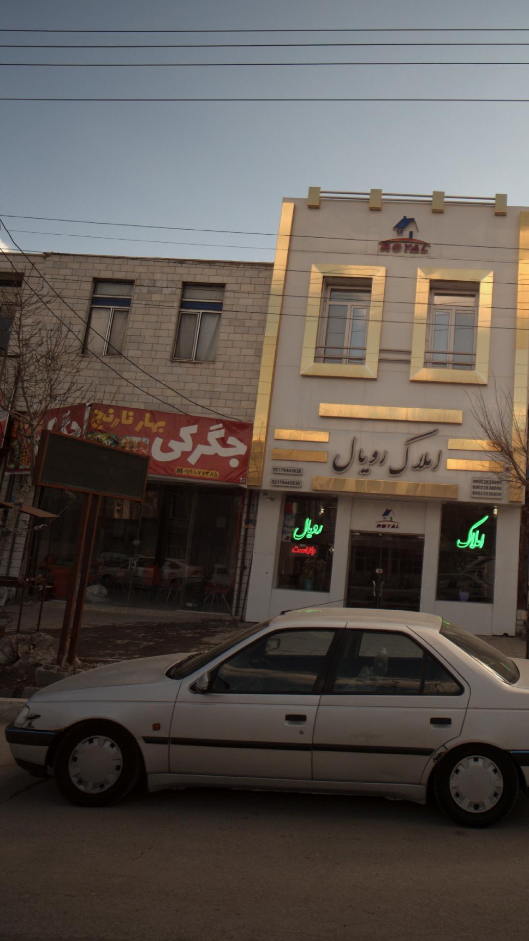 جگرکی بهار نارنج