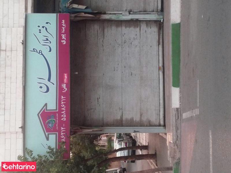 املاک طهران