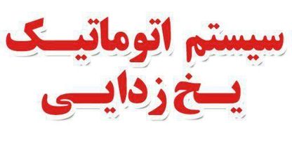 شرکت رایا تدبیر کویر