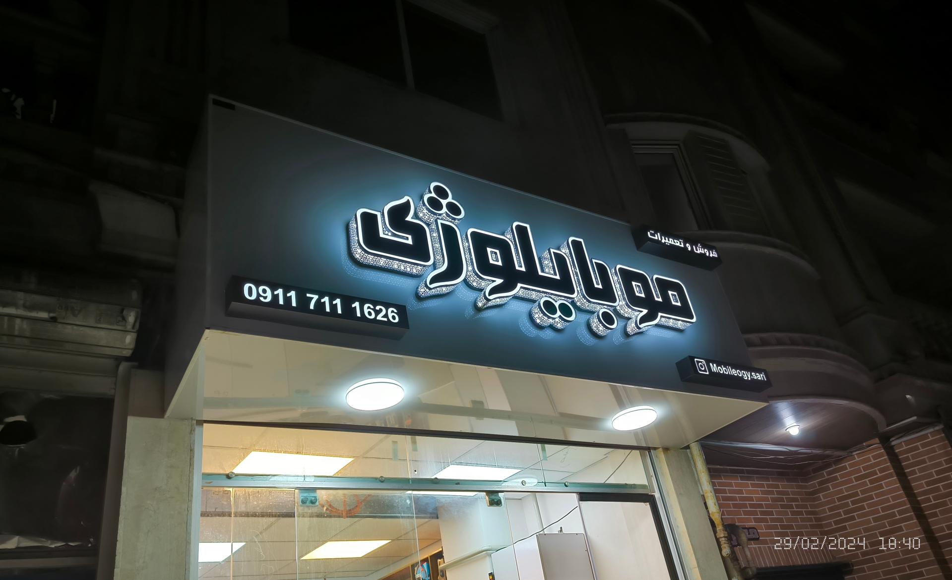 فروشگاه آلما موبایل