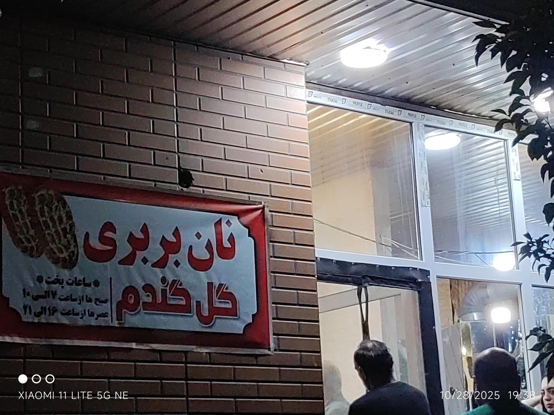نانوایی بربری