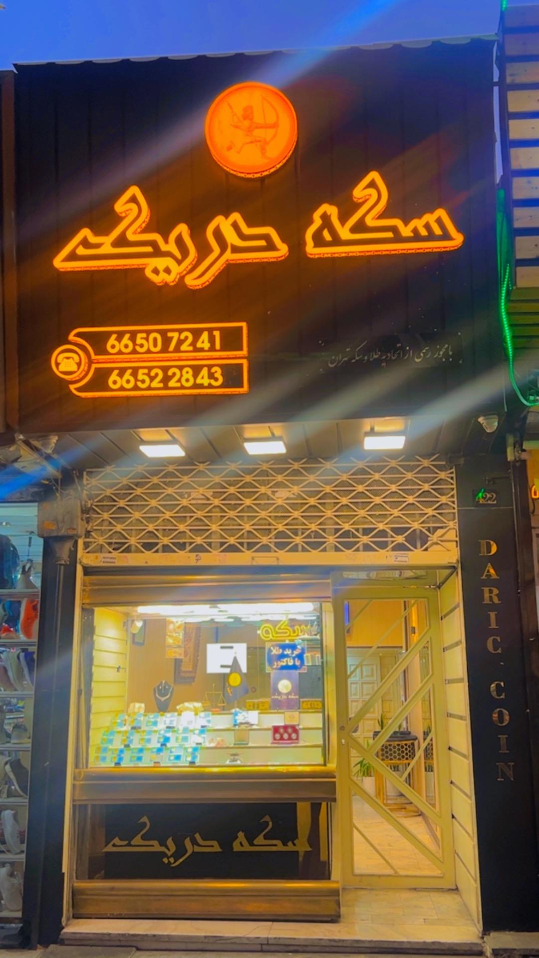 جواهری میلادنور