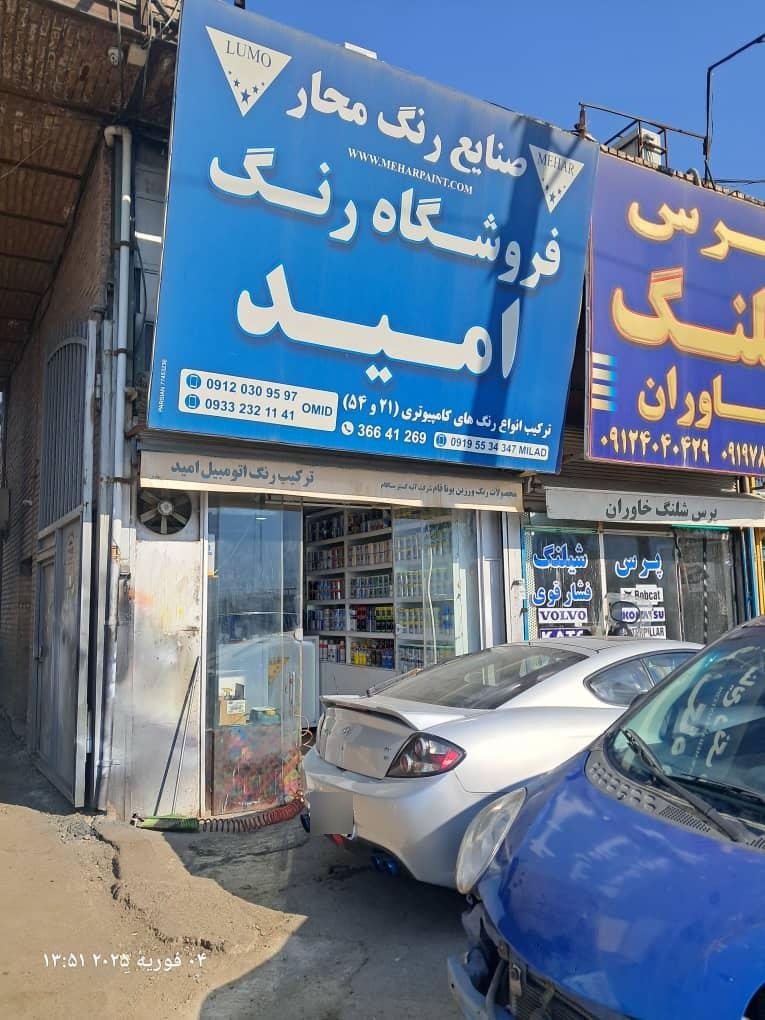 ابزار محمدی