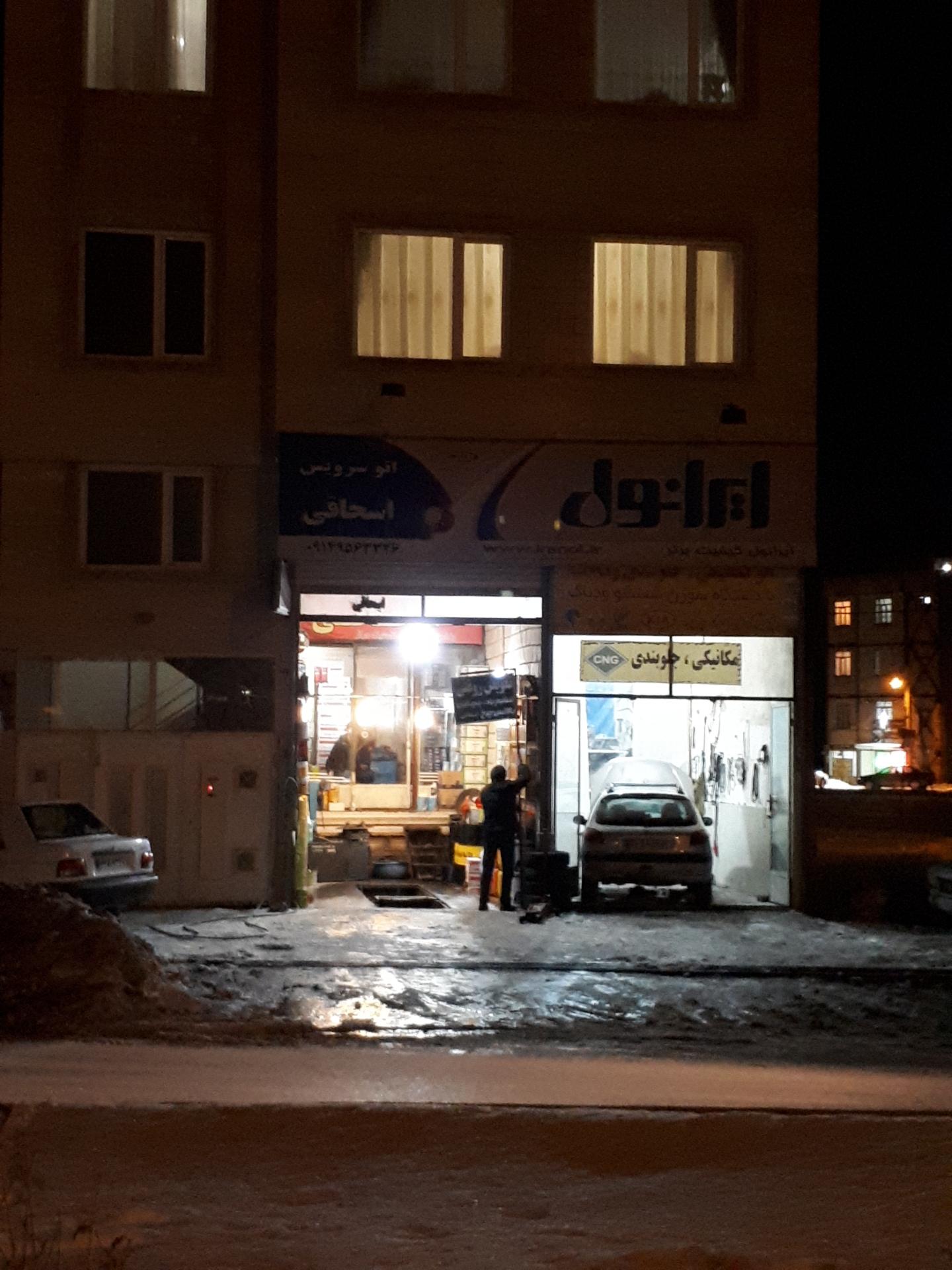 فروشگاه روغن موتور رفیع زاده