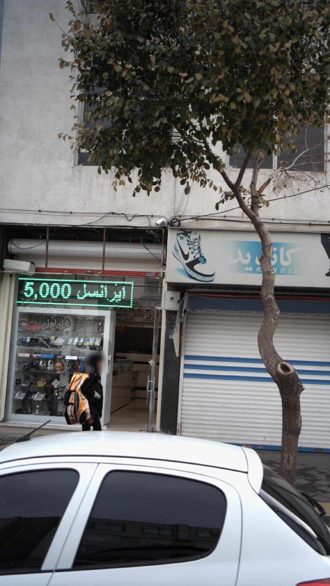 موبایل