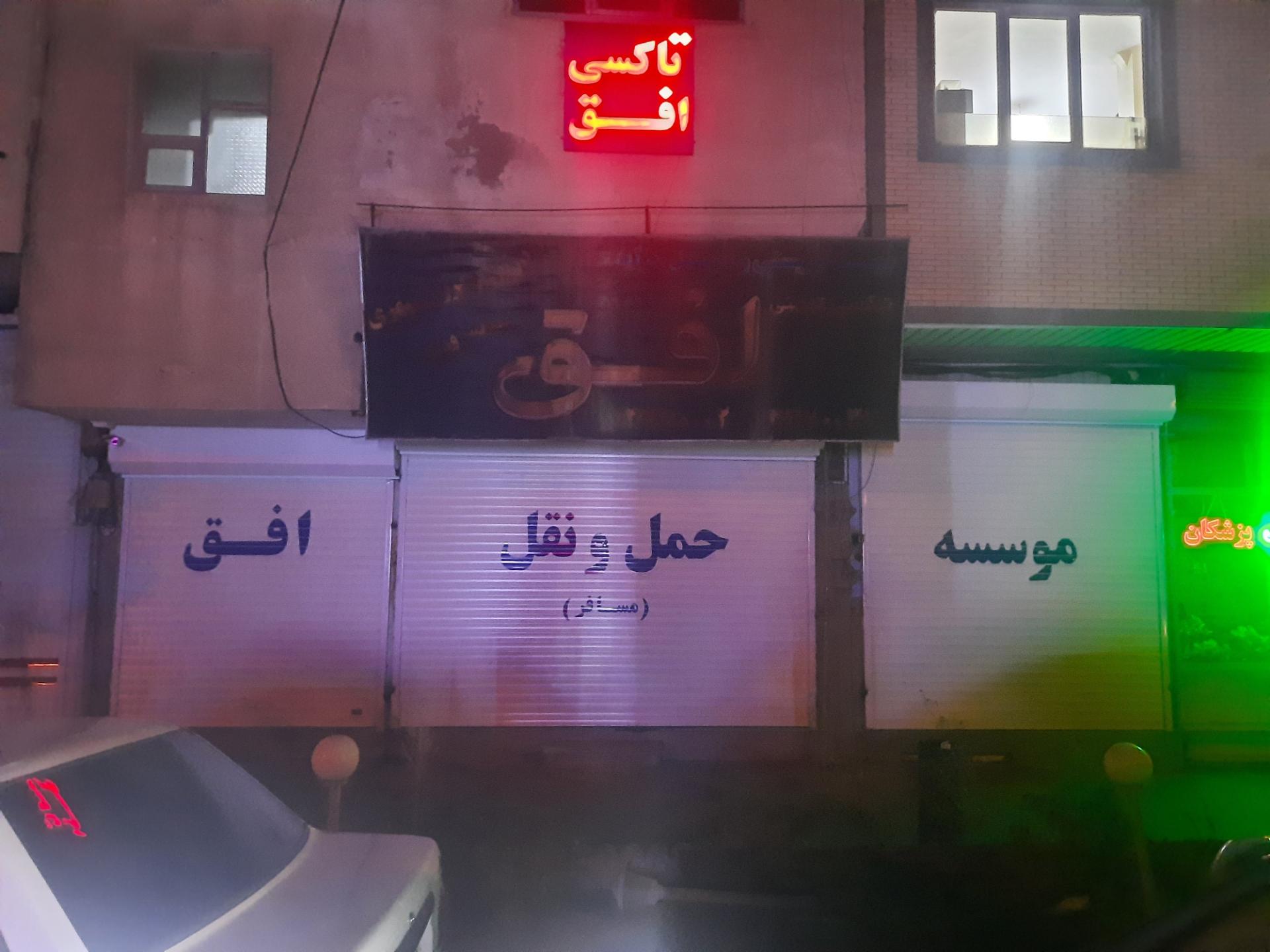 تاکسی تلفنی بزرگمهر