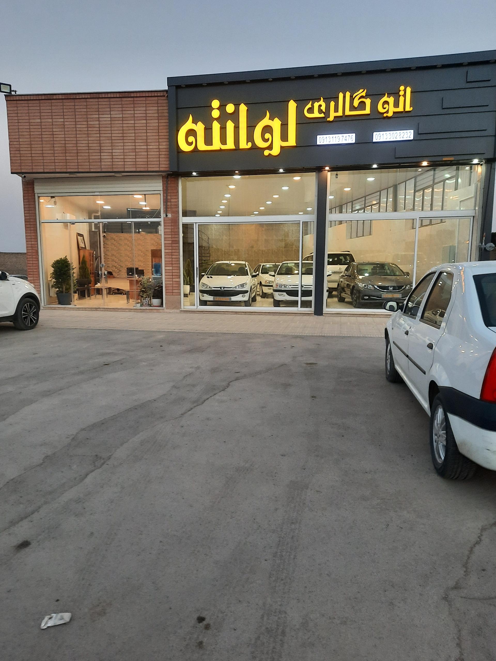 زاگرس ماشین محمودیان