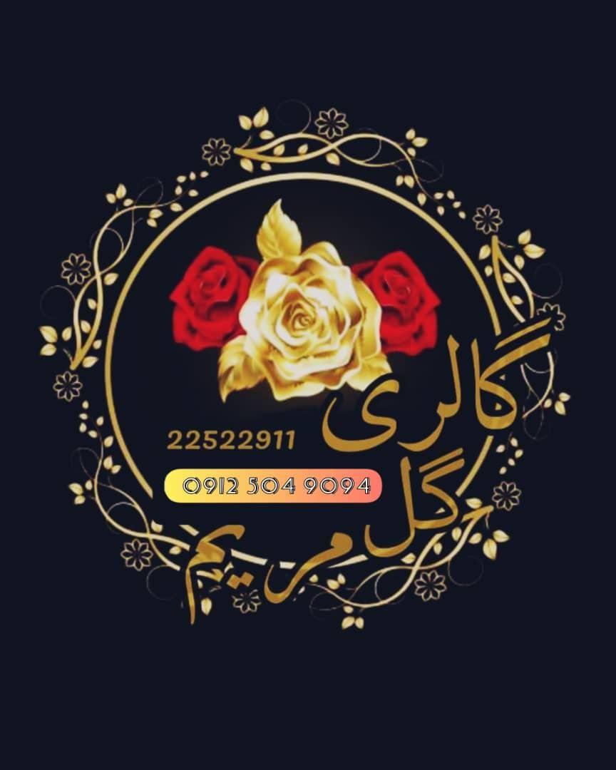 گالری گل مریم