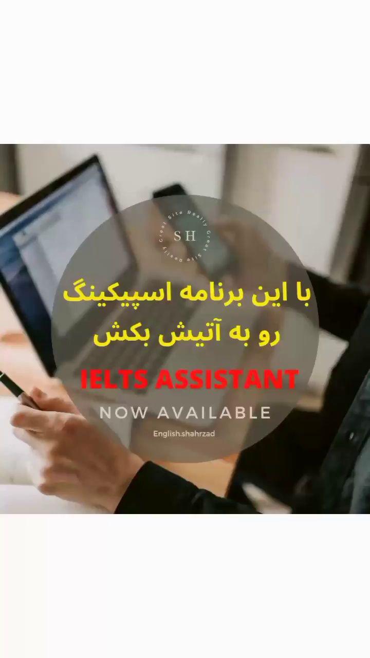 آموزش زبان انگلیسی شهرزاد زمانی