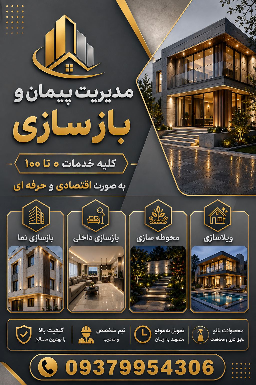 املاک