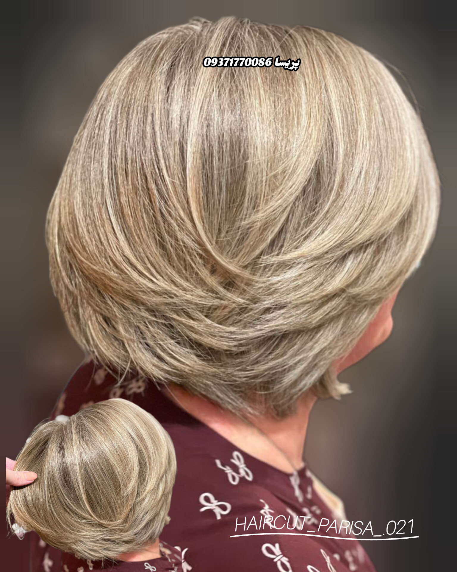 سالن زیبایی و آرایشگاه زنانه بانو پریسا