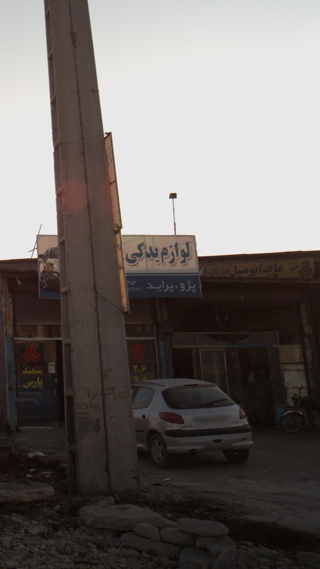 خدمات اتومبیل هایلا 