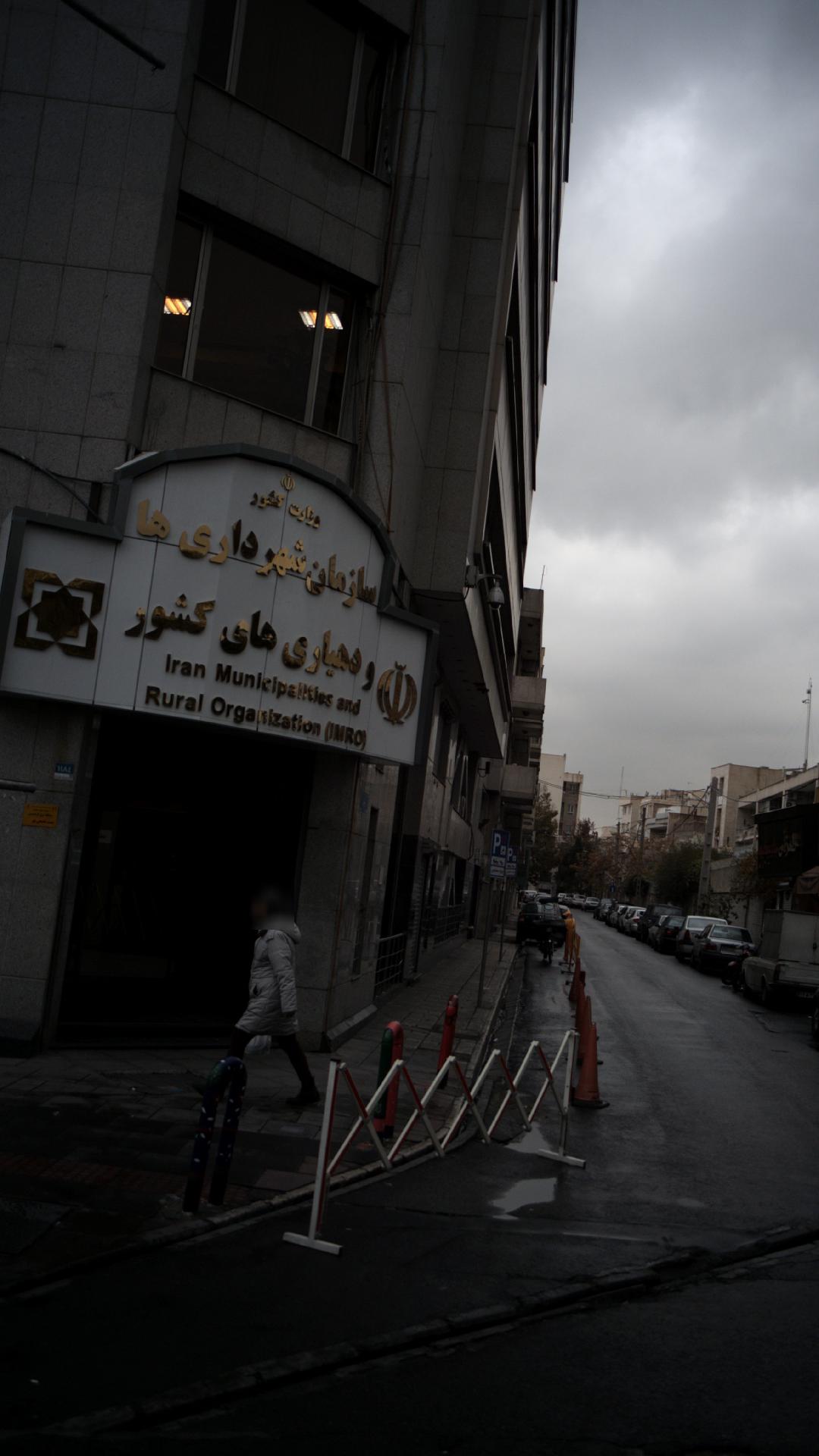 سازمان امور اراضی ایران