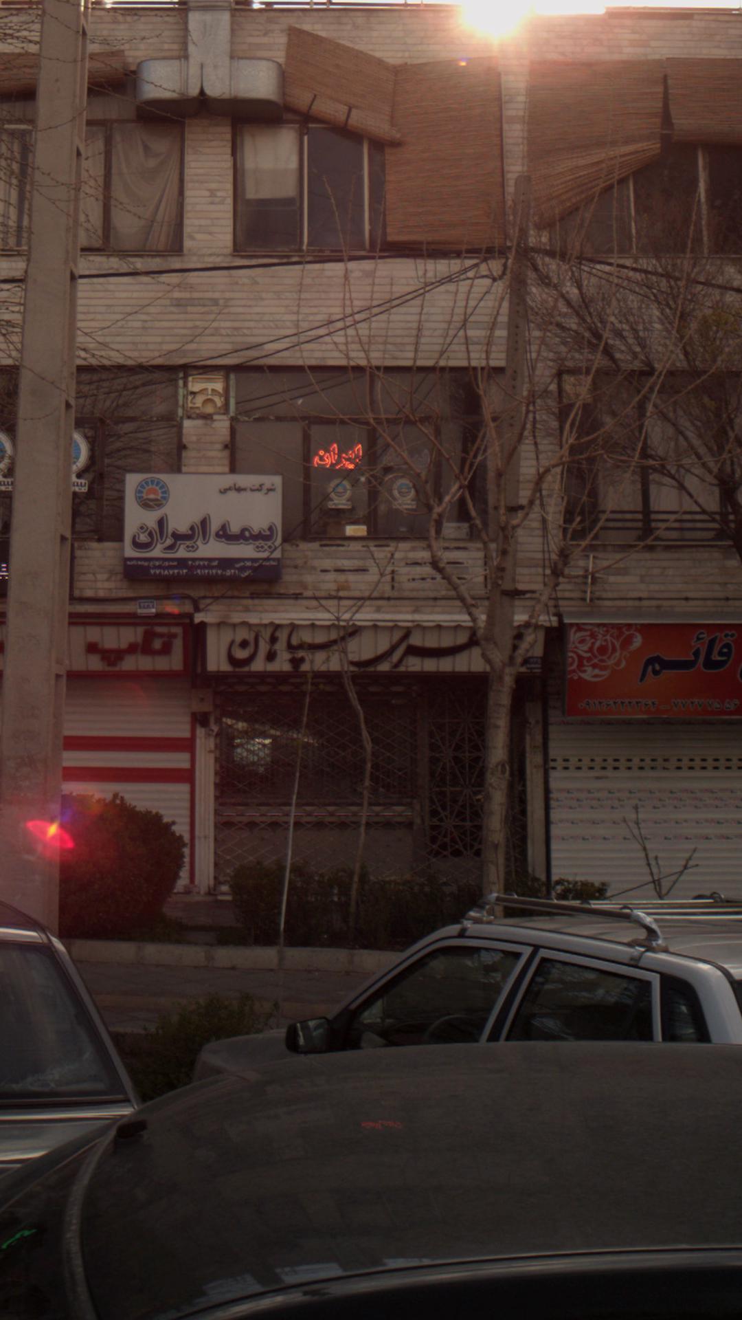 جواهری سپاهان