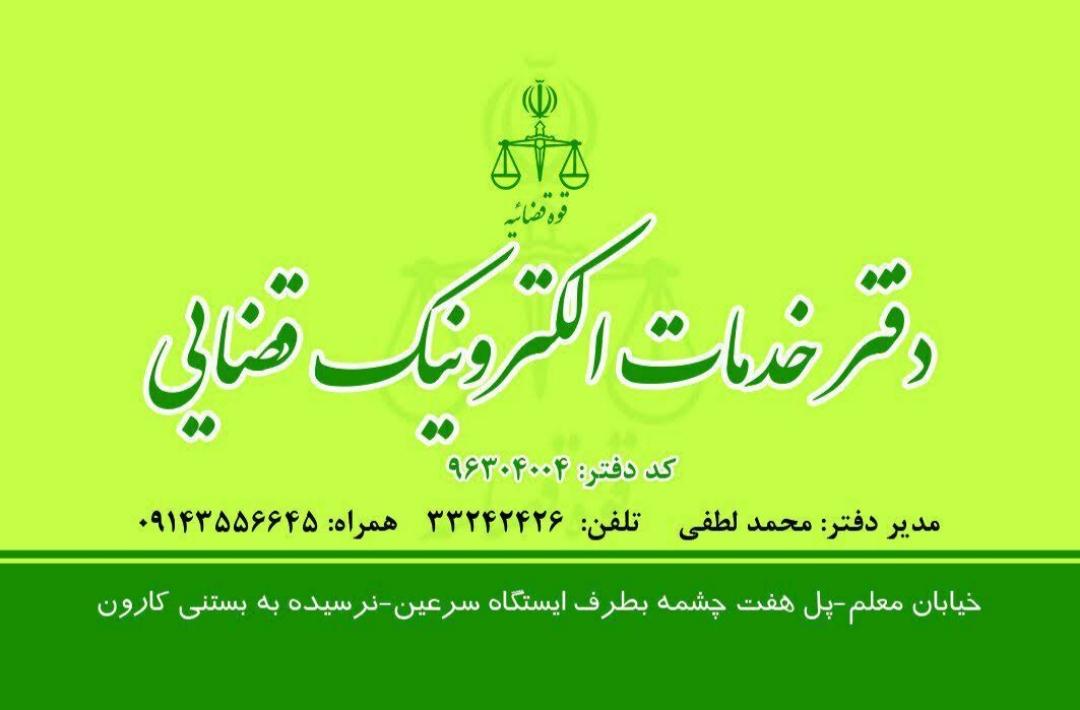 دفتر پیشخوان خدمات دولت
