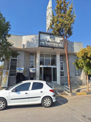 بانک صادرات شعبه شهرستان خمینی شهر