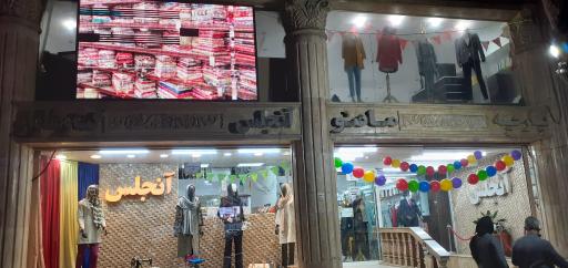فروشگاه لبای کودک آنجلس
