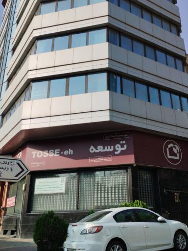 موسسه اعتباری توسعه