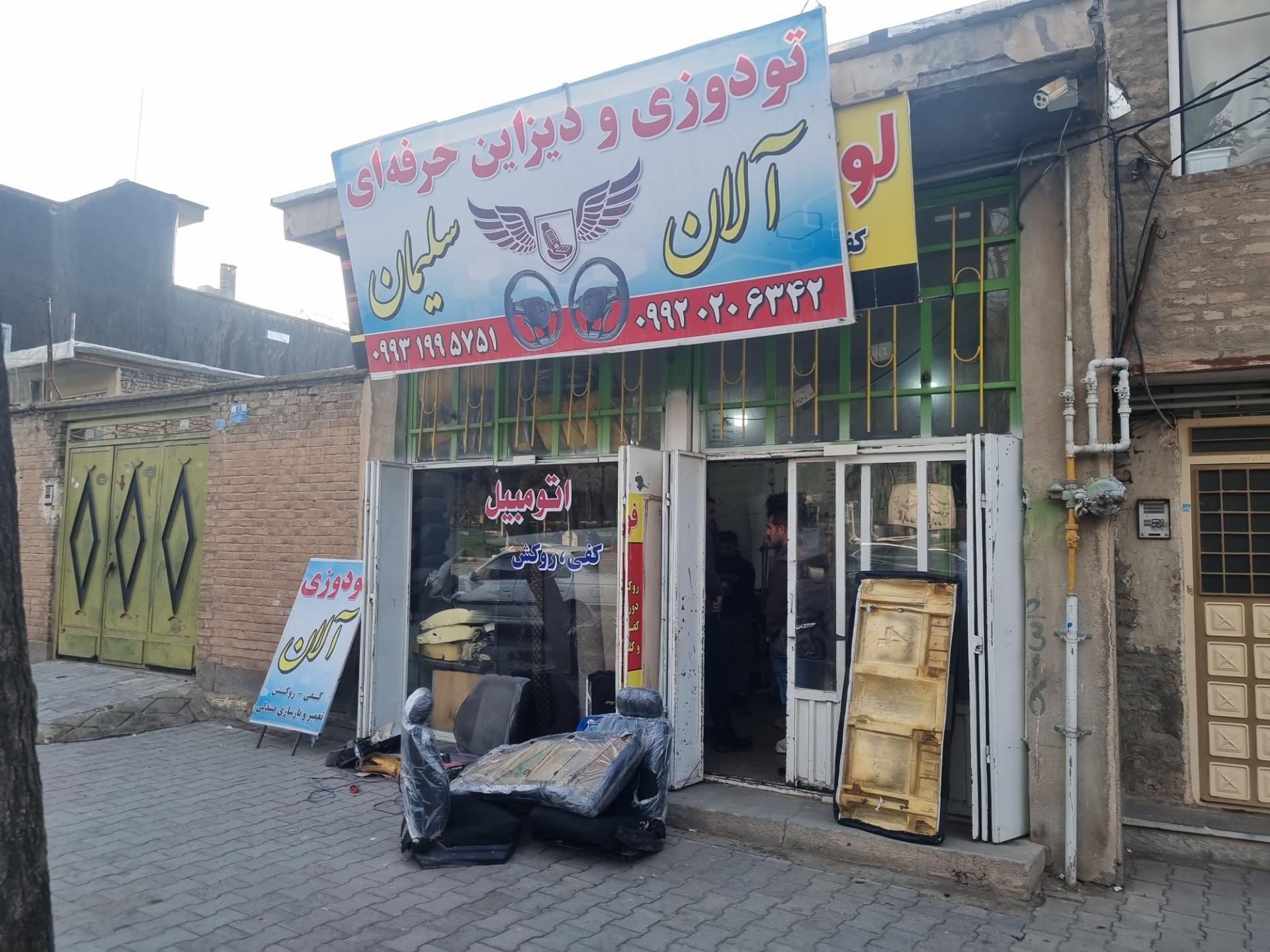 خواروبار رسولی
