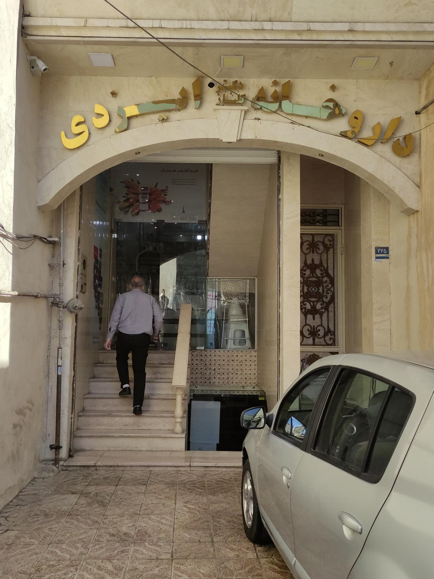 داروخانه شبانه روزی زمزم