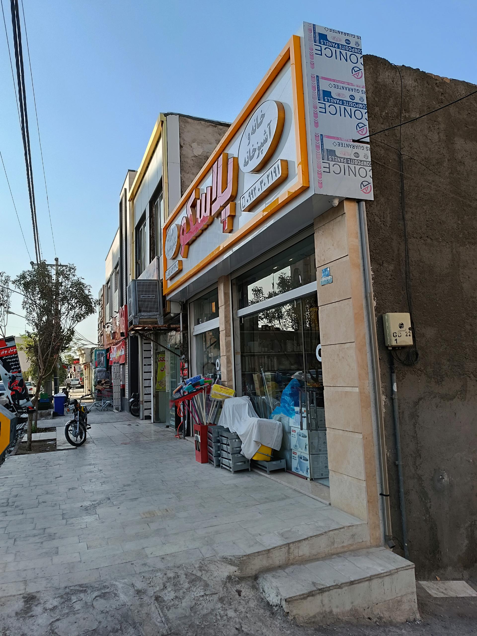 گالری مبل هفت اورنگ