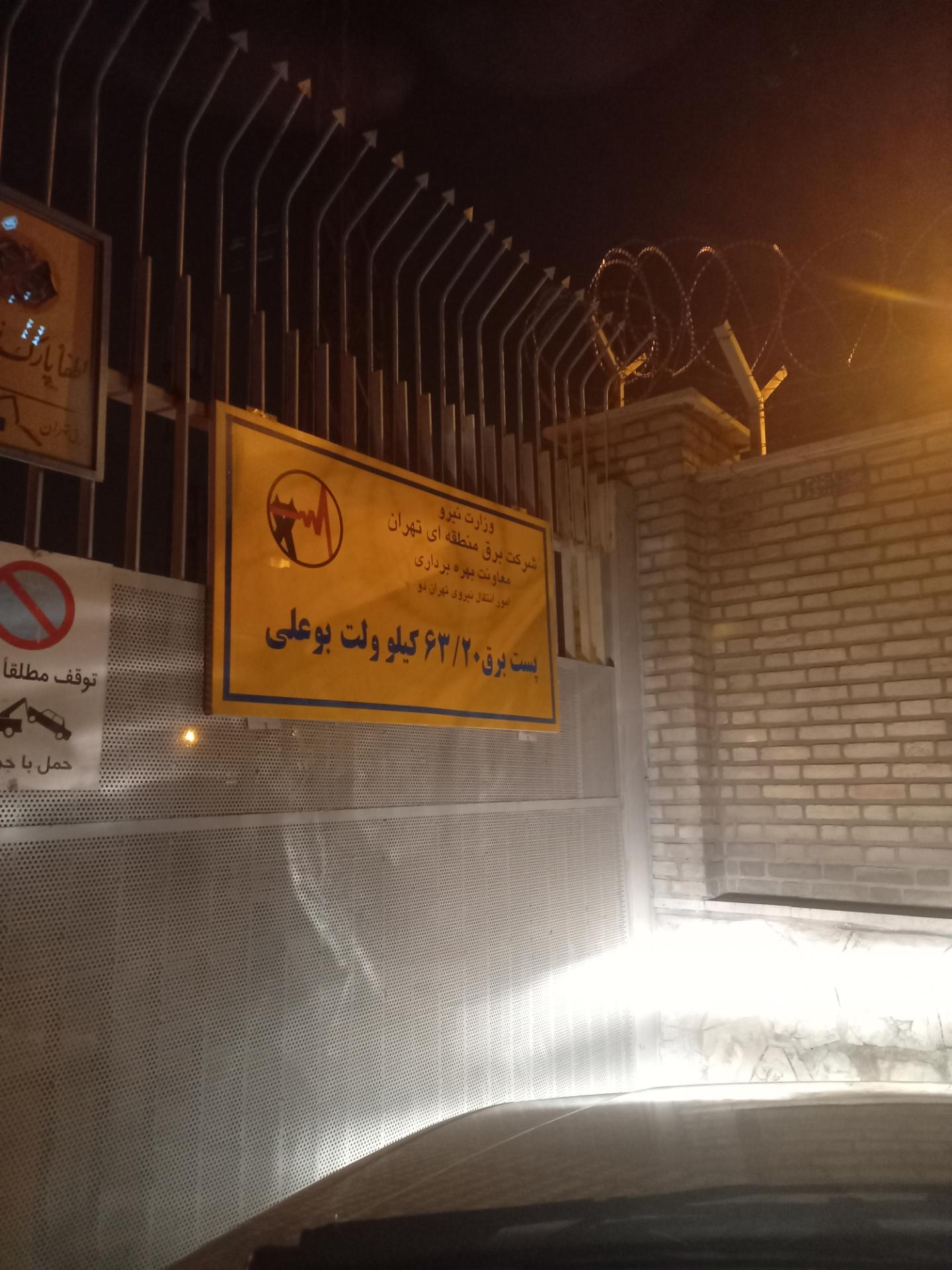 معاونت ترافیک و حمل و نقل شهرداری منطقه ۱۳