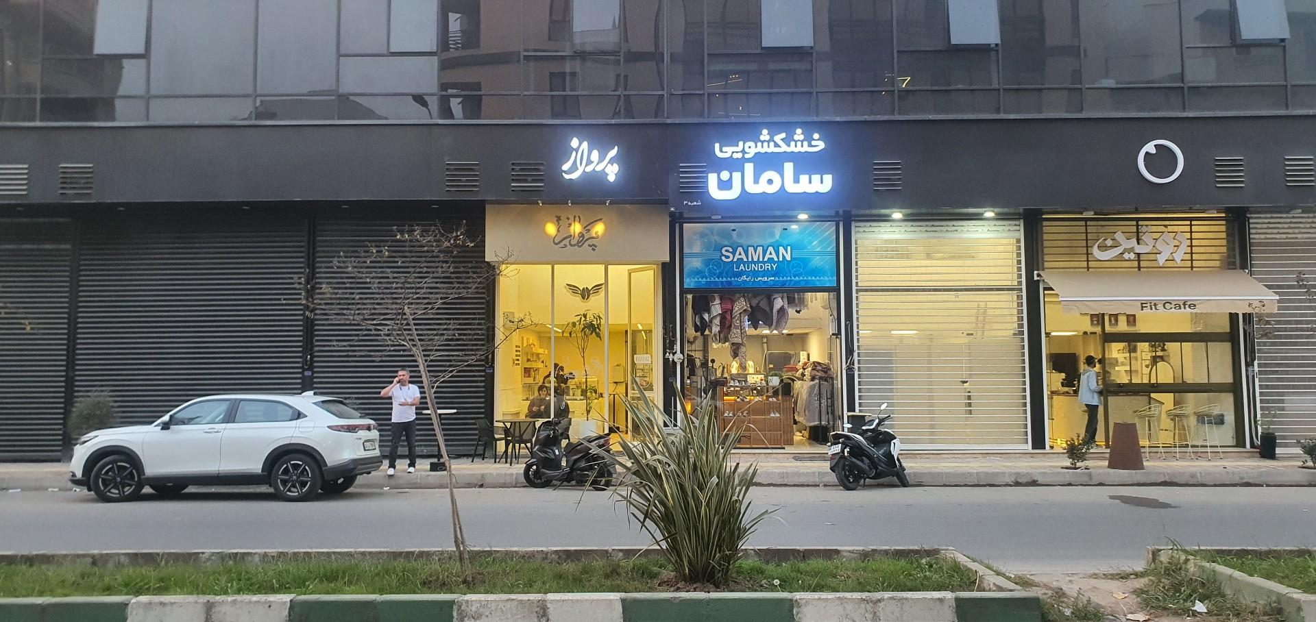 کافه دومان