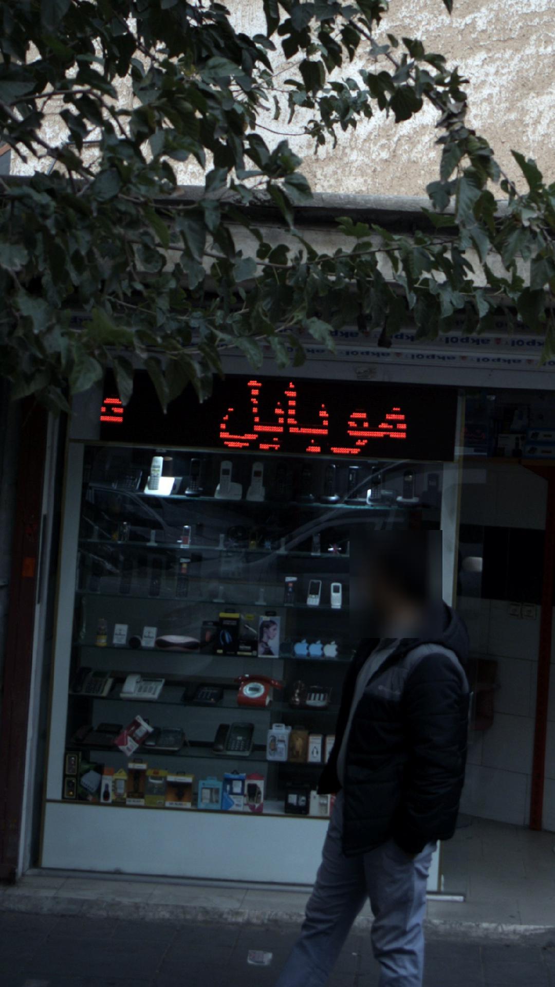 مدیا موبایل