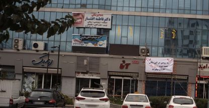 دندانپزشکی دکتر فاطمه افشار