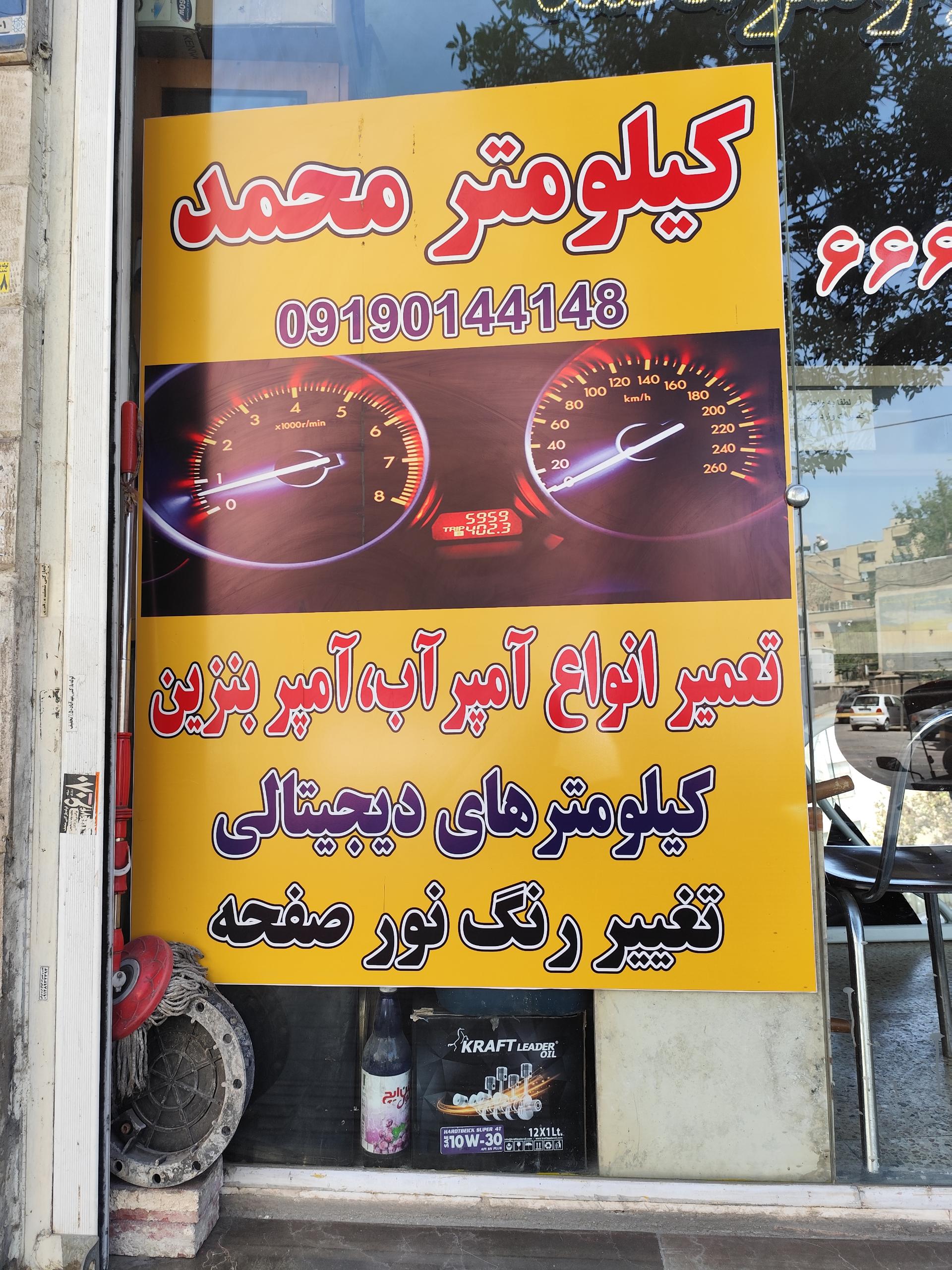 خدمات اتومبیل مجید