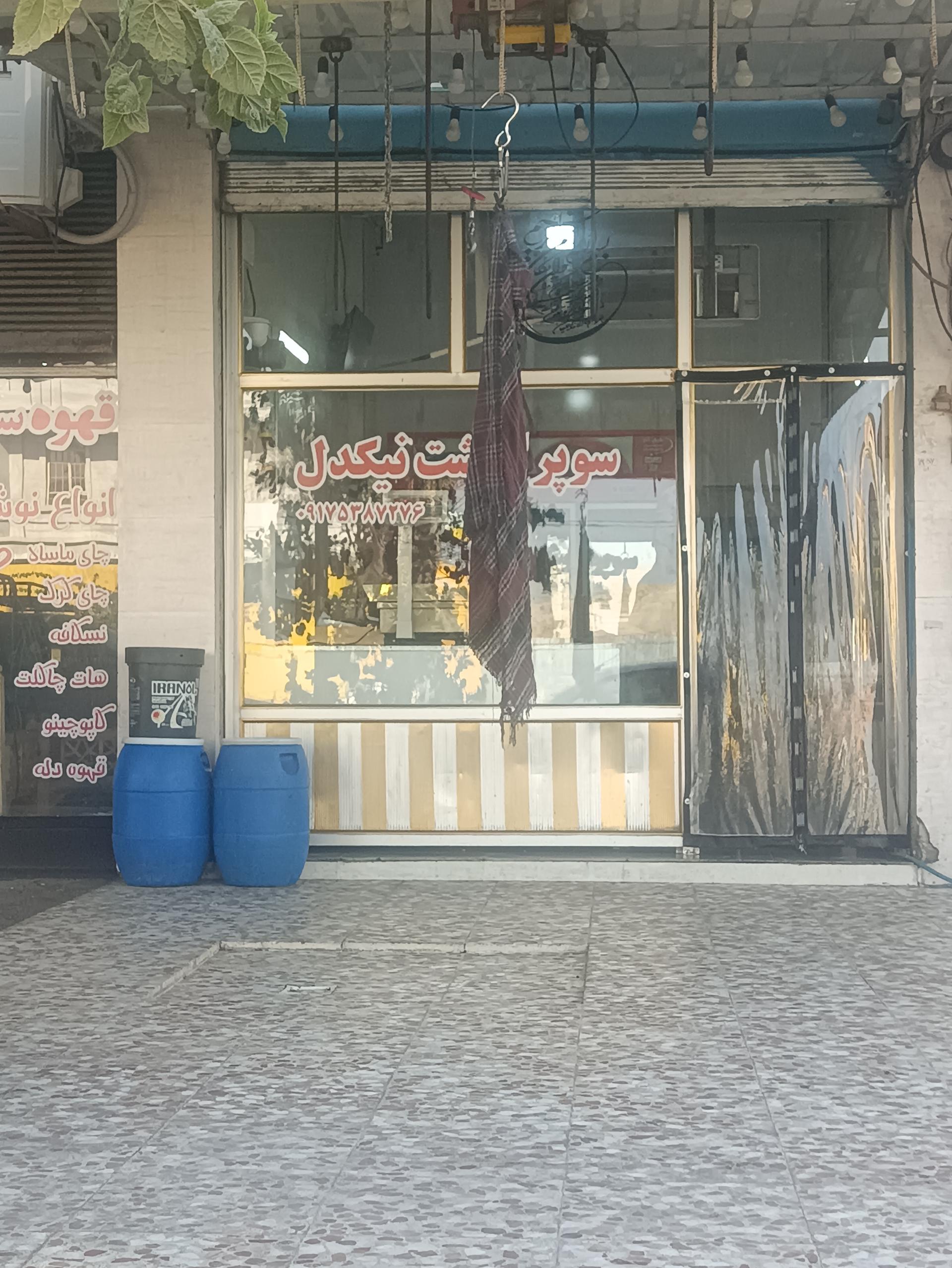 مرغ فروشی محمد