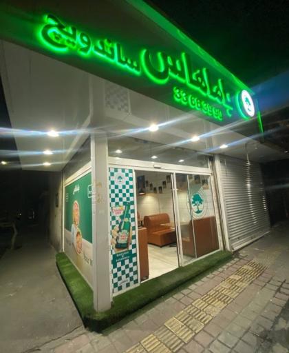 باماهاس