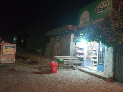 سوپر مارکت ماهان