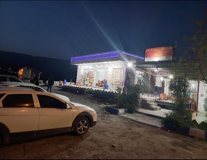 غذاخوری و کبابی میلاد (سفره خانه)