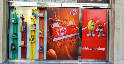 مستر امین شاپ