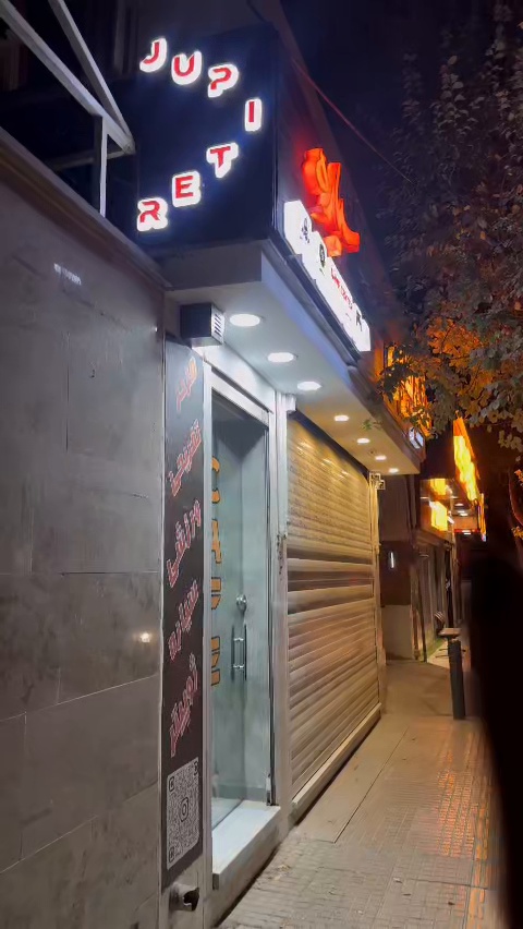 کافه گیم سیاره ژوپیتر