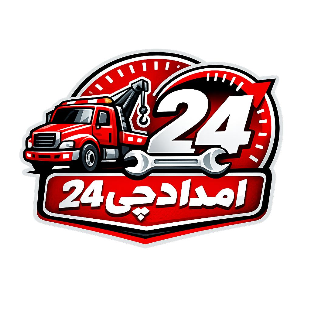 امدادچی۲۴