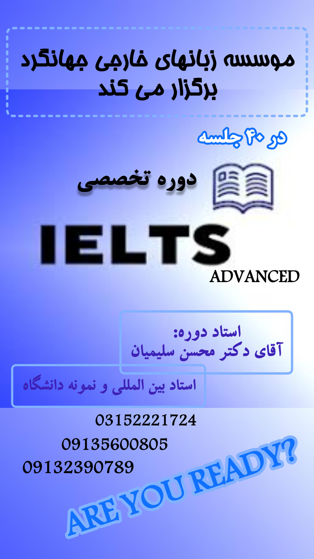 موسسه زبان های خارجی جهانگرد